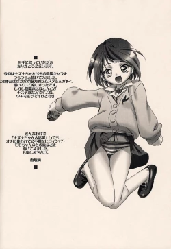 Page 2 of Nazunachan Igai Mo Puchi Katsuyaku!!