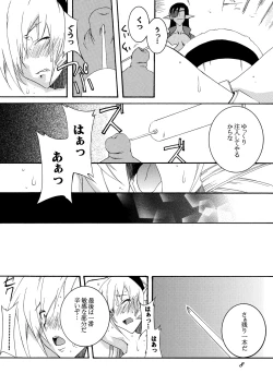 Page 7 of Dorei Kishi Stia II