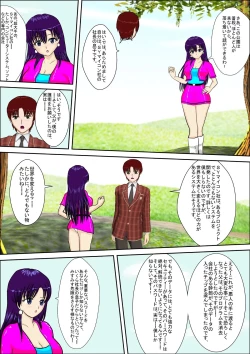 Page 10 of Tokushu Sousa Keiji Madoka