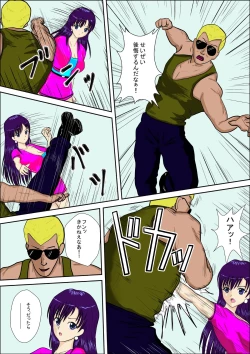 Page 12 of Tokushu Sousa Keiji Madoka