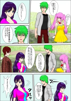 Page 14 of Tokushu Sousa Keiji Madoka