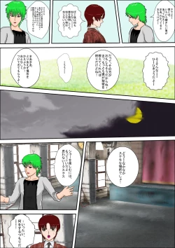 Page 24 of Tokushu Sousa Keiji Madoka