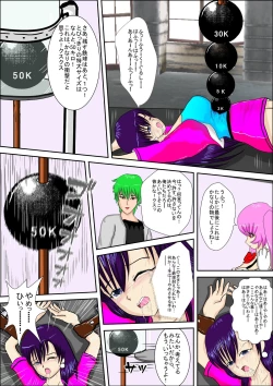 Page 33 of Tokushu Sousa Keiji Madoka