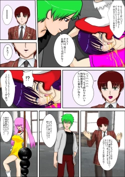 Page 37 of Tokushu Sousa Keiji Madoka