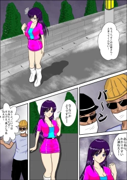 Page 3 of Tokushu Sousa Keiji Madoka