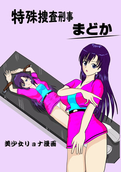 Download Tokushu Sousa Keiji Madoka