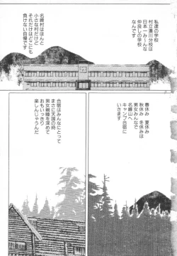 Page 6 of Roshutsu Kyoushitsu