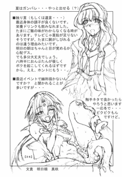 Page 35 of Chikage Nikki