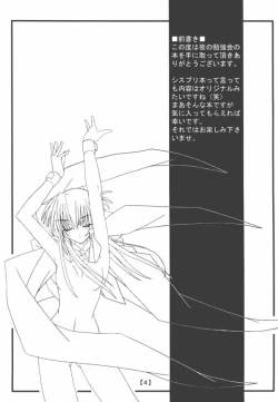 Page 3 of Chikage Nikki