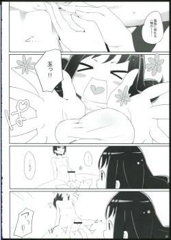 Page 16 of Keritsubo