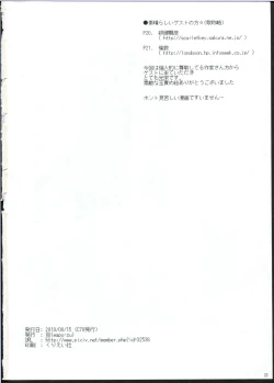 Page 22 of Keritsubo