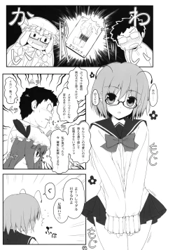 Page 6 of Touhou Megane