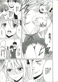 Page 17 of Diamond wa Kizutsukanai 1