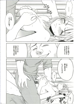 Page 42 of Diamond wa Kizutsukanai 1