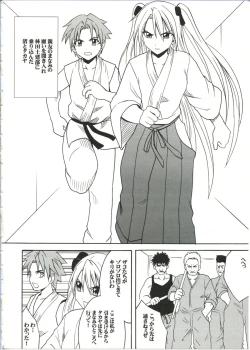 Page 4 of Diamond wa Kizutsukanai 1