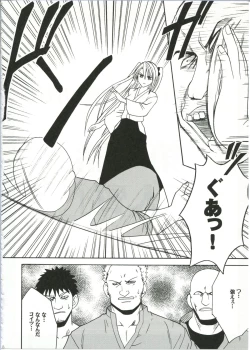 Page 6 of Diamond wa Kizutsukanai 1