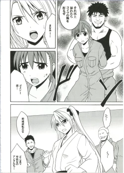 Page 8 of Diamond wa Kizutsukanai 1