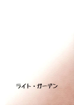 Page 20 of Haraguro Megane no Tokoro ni Iruga Kawaii