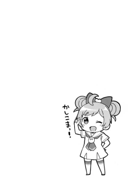 Page 5 of Bitch ni kashikoma!?