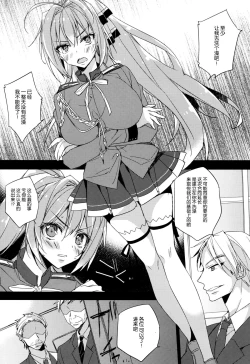 Page 6 of Ofuro ni Hairete moraenai Isuzu-chan no Hon
