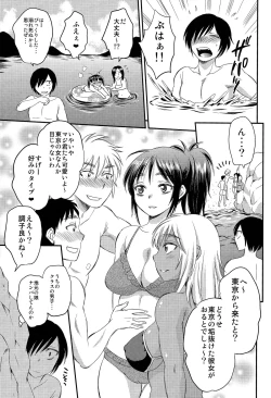 Page 15 of Ninshiki Sarenai SEX Zanmai na Hibi