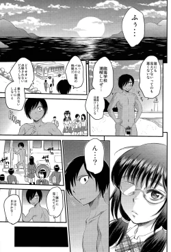 Page 23 of Ninshiki Sarenai SEX Zanmai na Hibi