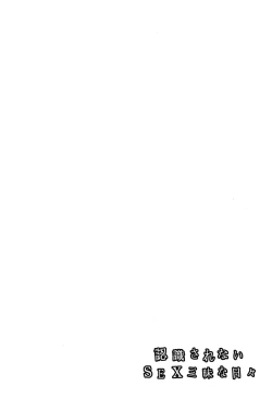 Page 4 of Ninshiki Sarenai SEX Zanmai na Hibi