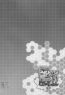 Page 4 of Doitsu no Yome wa Sekaiichi!!