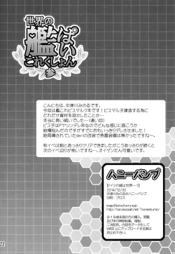 Page 21 of Doitsu no Yome wa Sekaiichi!!