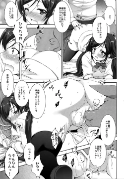 Page 11 of Jyuukan Live!