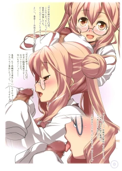 Page 5 of Uchino Chinjufu no Koushou