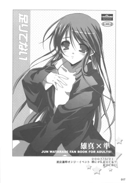 Page 16 of Watarase Jun Arcade Soushuuhen