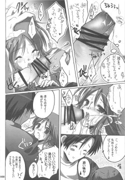 Page 7 of Watarase Jun Arcade Soushuuhen