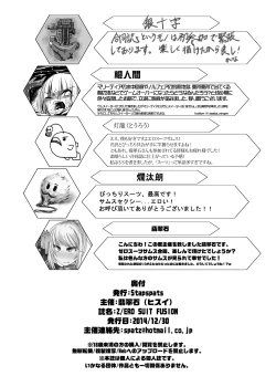 Page 82 of Z/ERO SUIT FUSION