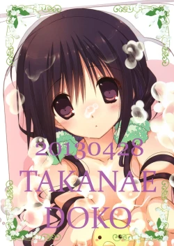 Page 22 of Imouto no Otetsudai 4 | Little Sister Helper 4