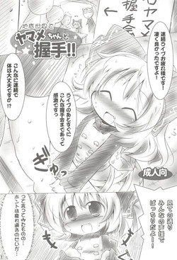 (Reitaisai 8) [Gyoniku (Muuba)] Chitei Sekai de Yamame-chan to Akushu!! (Touhou Project)