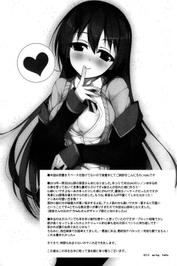 Page 19 of Mao ni wa Naishodayo