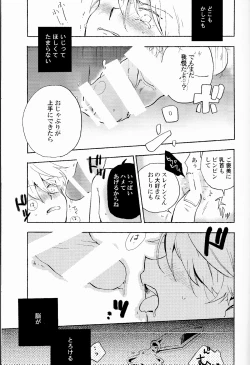 Page 18 of DANCE IN THE DARK