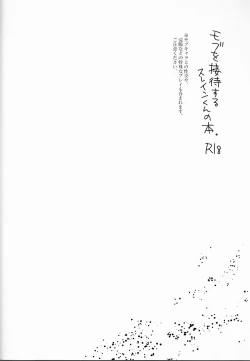 Page 3 of DANCE IN THE DARK