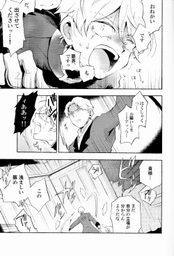 Page 8 of DANCE IN THE DARK