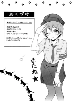 Page 22 of Rin wa Sonna Pantsu Hakanai Nya!!