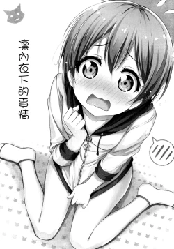 Page 3 of Rin wa Sonna Pantsu Hakanai Nya!!