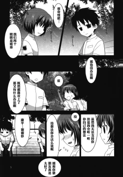 Page 1 of FRIENDS | 朋友