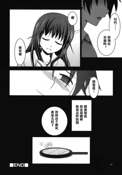 Page 24 of FRIENDS | 朋友