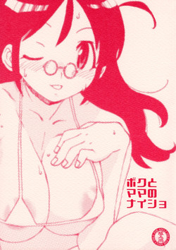 (C72) [MURDERHOUSE (Workaholic)] Boku to Mama no Naisho (Keroro Gunsou)