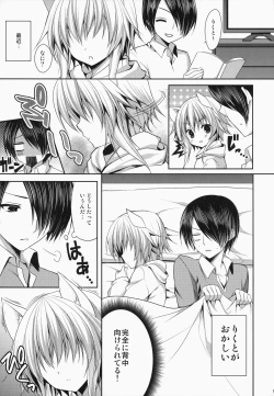 Page 4 of Bitter na Coffee to Sugar na Milk "Dokidoki Cyuuihou"