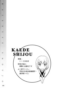 Page 104 of Haisetsu Shoujo Soushuuhen