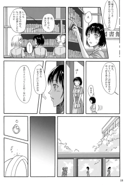 Page 17 of Haisetsu Shoujo Soushuuhen