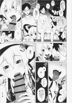 Page 23 of Gensou Tougenkyou