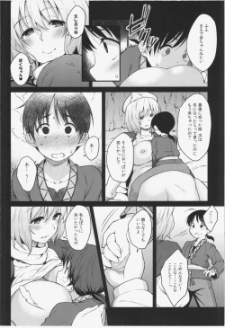 Page 6 of Fuwafuwa Munimuni Fuyu wa Attaka Yawaraka Oniku de